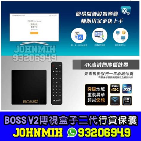 御用市場不見了|博視盒子BOSSV2 安裝示范(R1) －[網絡迷宮NetworkMaze ]